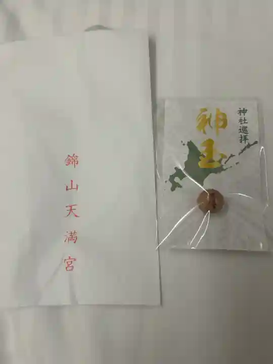 錦山天満宮(北海道)