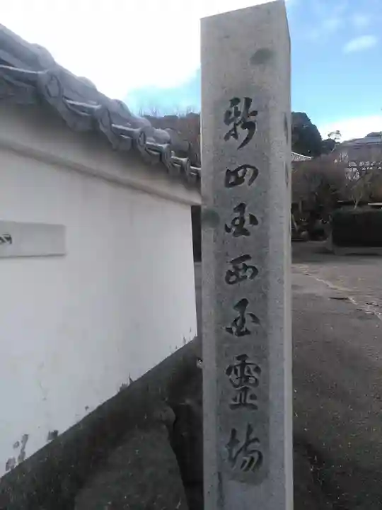 観音寺のその他建物