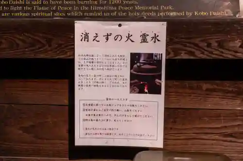 霊火堂(広島県)