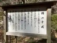 長盛山松久禅寺のその他建物