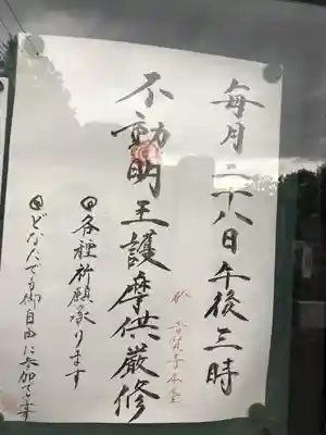 普賢寺のその他建物