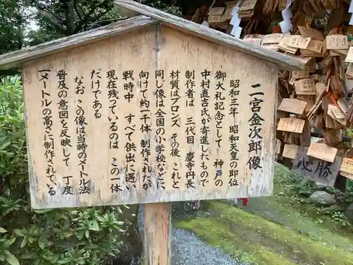 報徳二宮神社(神奈川県)