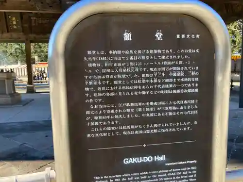 成田山新勝寺(千葉県)