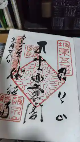 勝福寺(神奈川県)