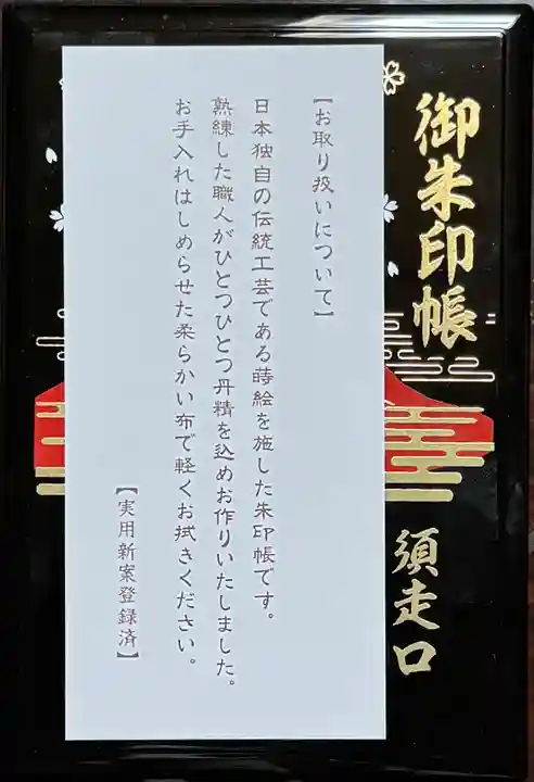 富士山東口本宮 冨士浅間神社の授与品その他
