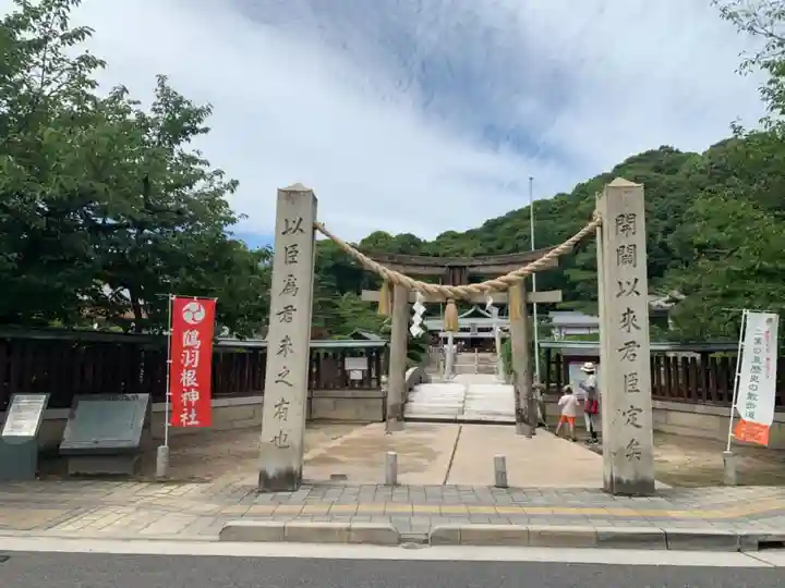 鶴羽根神社の鳥居