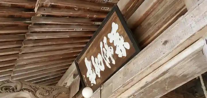 黒石寺のその他建物