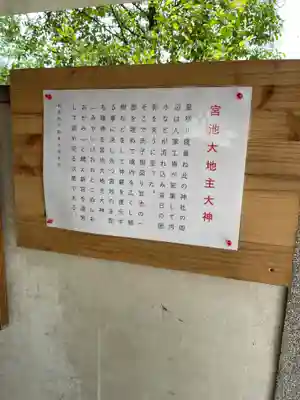 竹渕神社の歴史