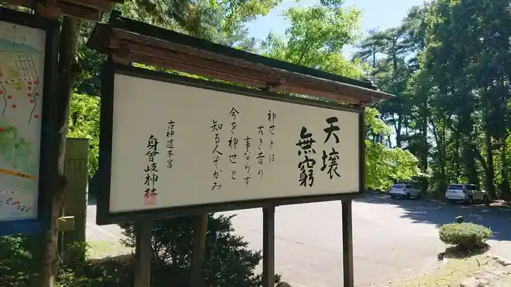 身曾岐神社のその他建物