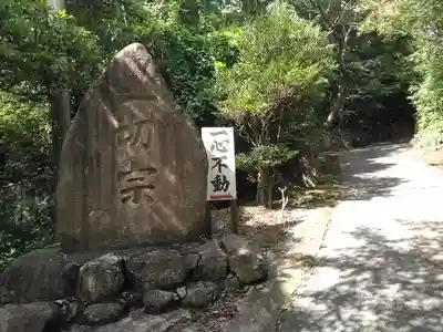 大王寺のその他建物
