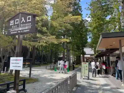 瑞巌寺(宮城県)