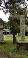 埼玉縣護國神社のその他建物