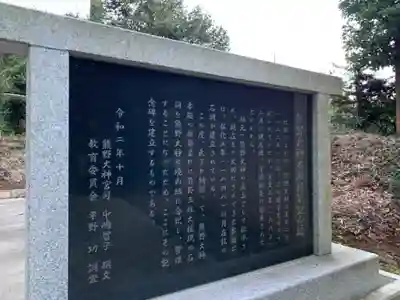 熊野大神(千葉県)
