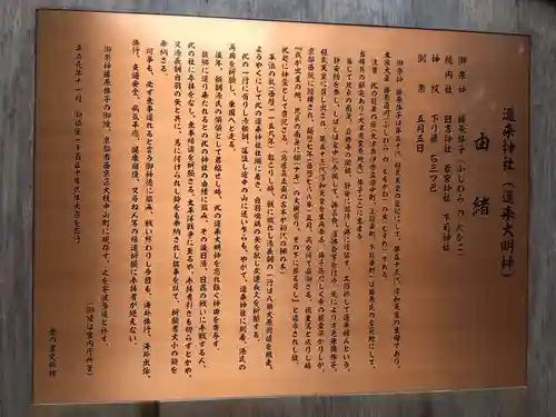 還来神社(滋賀県)