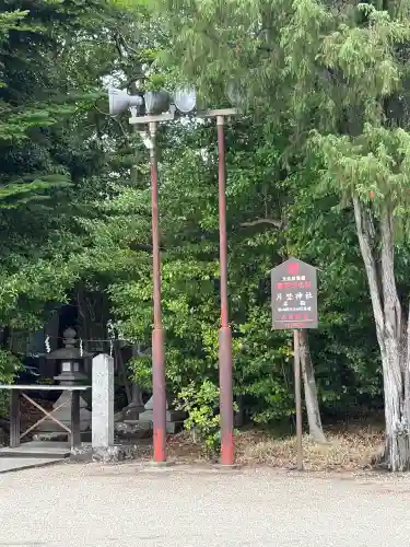 片埜神社(大阪府)