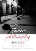 長安寺(岡山県)