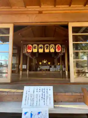 八雲神社(緑町)(栃木県)
