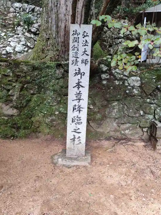 鶴林寺(徳島県)