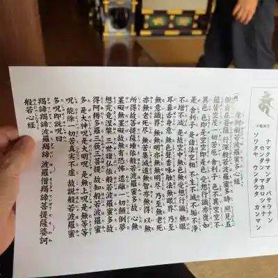 東円寺(山梨県)