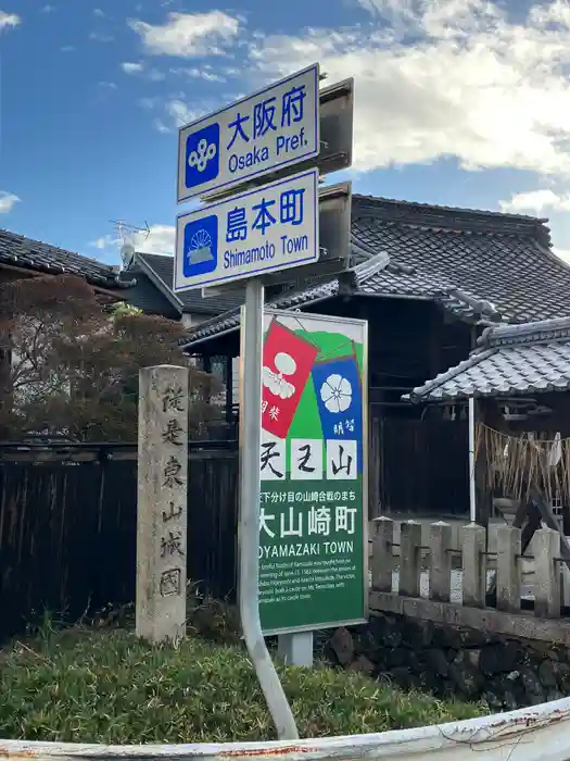 関大明神社の建物その他