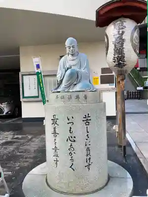 五百羅漢寺(東京都)