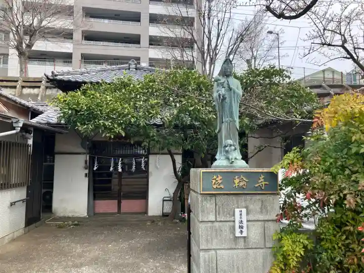 法輪寺の{uncategorized: "未分類", other: "その他", undefined: "問題あり", building: "その他建物", grave: "お墓", sacred_gate: "鳥居", guardian: "狛犬", statue: "像", buddha: "仏像", history: "歴史", nature: "自然", garden: "庭園", animal: "動物", pagoda: "塔", temizu: "手水舎", mountain_gate: "山門・神門", sanctuary: "本殿・本堂", subordinate: "末社・摂社", art: "芸術", scenery: "景色", jizo: "地蔵", ema: "絵馬", goshuin: "御朱印", omikuji: "おみくじ", items: "授与品その他", amulet: "お守り", goshuincho: "御朱印帳", eats: "食事", festival: "お祭り", votive_dance: "神楽", shichigosan: "七五三参", wedding: "結婚式", experience: "体験その他", initially: "初詣", around: "周辺", anti_infection: "感染症対策"}