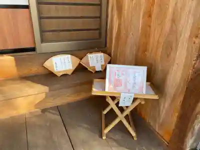 愛宕神社の御朱印