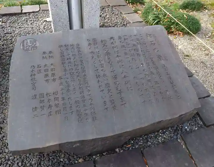 乃木神社(栃木県)