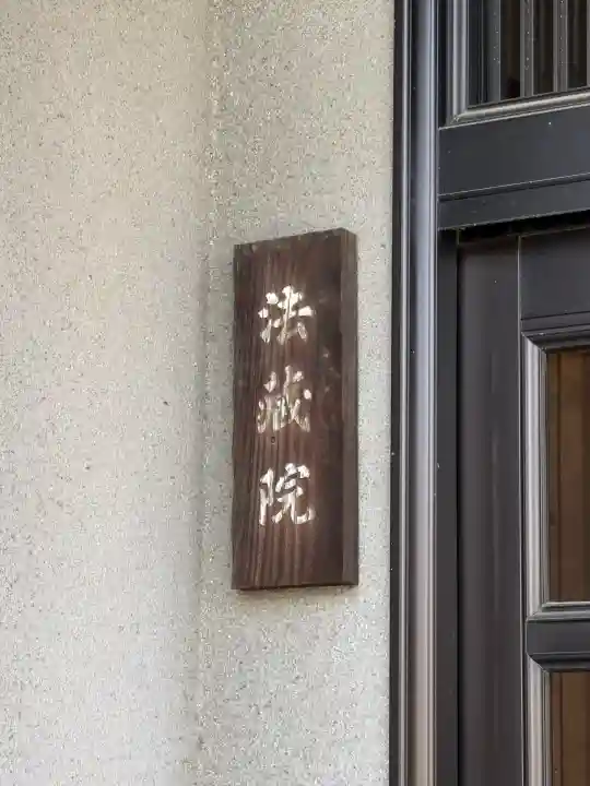 法蔵院の{uncategorized: "未分類", other: "その他", undefined: "問題あり", building: "その他建物", grave: "お墓", sacred_gate: "鳥居", guardian: "狛犬", statue: "像", buddha: "仏像", history: "歴史", nature: "自然", garden: "庭園", animal: "動物", pagoda: "塔", temizu: "手水舎", mountain_gate: "山門・神門", sanctuary: "本殿・本堂", subordinate: "末社・摂社", art: "芸術", scenery: "景色", jizo: "地蔵", ema: "絵馬", goshuin: "御朱印", omikuji: "おみくじ", items: "授与品その他", amulet: "お守り", goshuincho: "御朱印帳", eats: "食事", festival: "お祭り", votive_dance: "神楽", shichigosan: "七五三参", wedding: "結婚式", experience: "体験その他", initially: "初詣", around: "周辺", anti_infection: "感染症対策"}