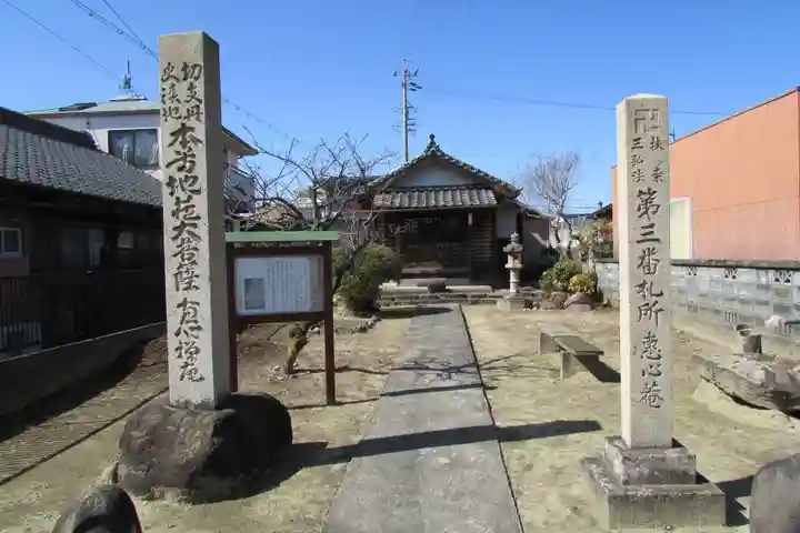 恵心庵の末社・摂社