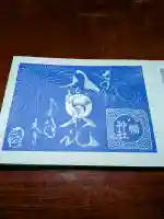 入谷八幡神社の御朱印