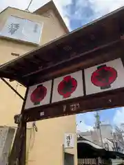 法善寺(大阪府)