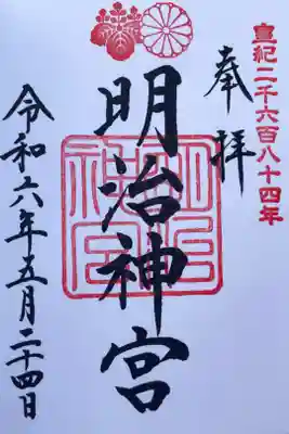 御朱印を集め始めてちょうど10年！