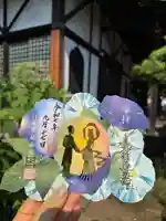 延命院の御朱印