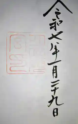 月夜見宮（豊受大神宮別宮）の{uncategorized: "未分類", other: "その他", undefined: "問題あり", building: "その他建物", grave: "お墓", sacred_gate: "鳥居", guardian: "狛犬", statue: "像", buddha: "仏像", history: "歴史", nature: "自然", garden: "庭園", animal: "動物", pagoda: "塔", temizu: "手水舎", mountain_gate: "山門・神門", sanctuary: "本殿・本堂", subordinate: "末社・摂社", art: "芸術", scenery: "景色", jizo: "地蔵", ema: "絵馬", goshuin: "御朱印", omikuji: "おみくじ", items: "授与品その他", amulet: "お守り", goshuincho: "御朱印帳", eats: "食事", festival: "お祭り", votive_dance: "神楽", shichigosan: "七五三参", wedding: "結婚式", experience: "体験その他", initially: "初詣", around: "周辺", anti_infection: "感染症対策"}