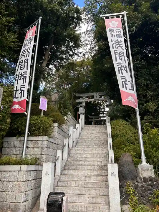 多摩川浅間神社(東京都)