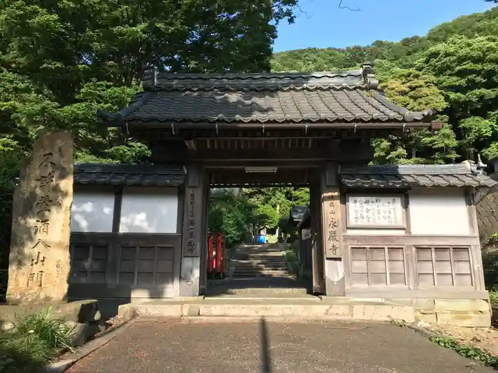 永厳寺(福井県)
