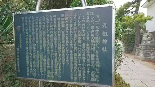 上一色天祖神社のその他建物