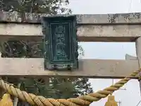 樹下神社(水保)(滋賀県)