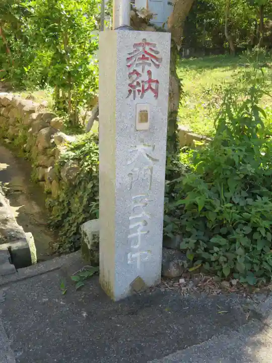 八幡神社(静岡県)