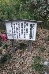 蚕霊神社の歴史