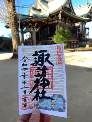 諏訪神社(東京都)