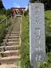 耳守神社(茨城県)