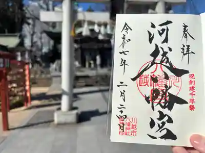 川越八幡宮(埼玉県)