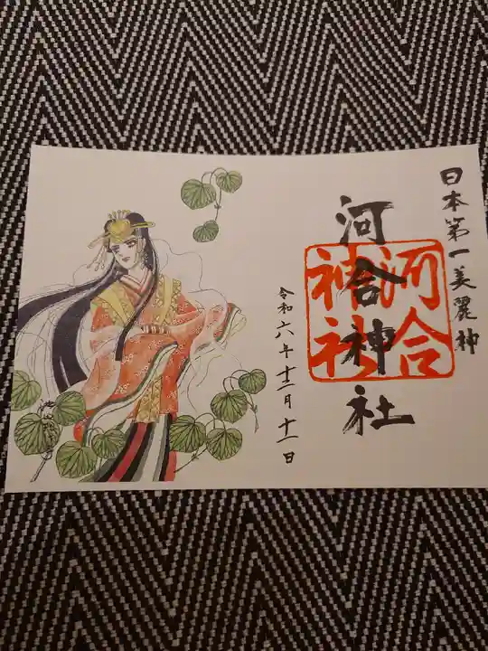 河合神社(鴨川合坐小社宅神社)(京都府)