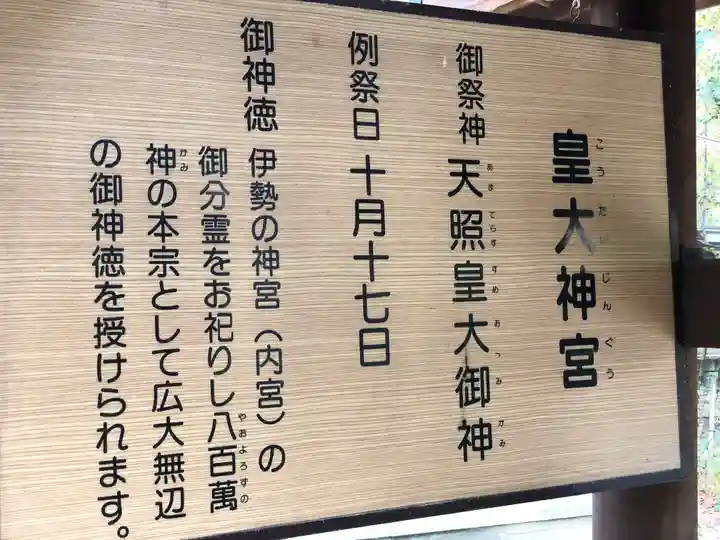 難波大社 生國魂神社(大阪府)