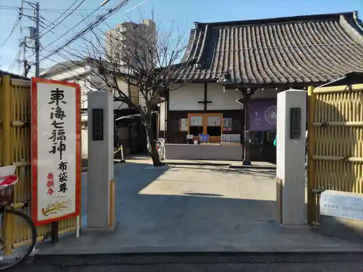 養願寺の山門・神門