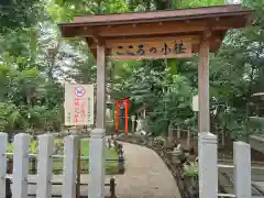 川越八幡宮(埼玉県)