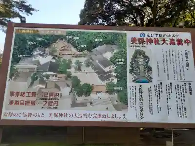 美保神社(島根県)