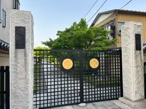 観音寺(埼玉県)